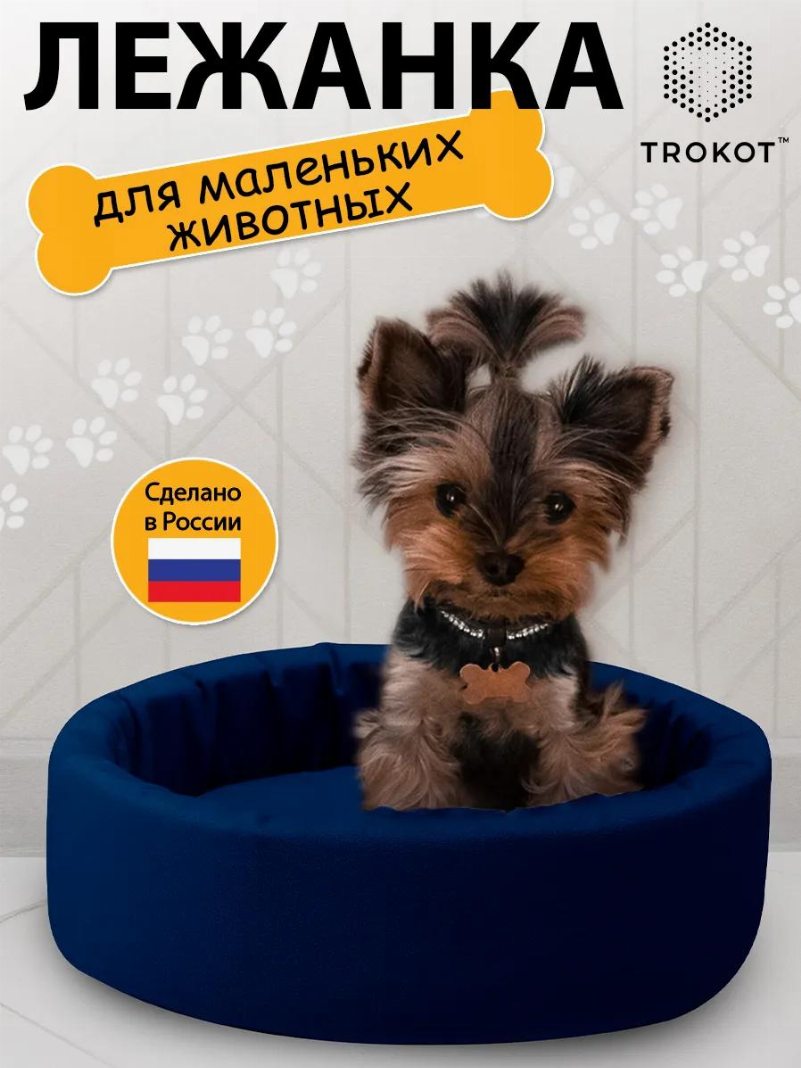 Лежанка для животных цвет синий