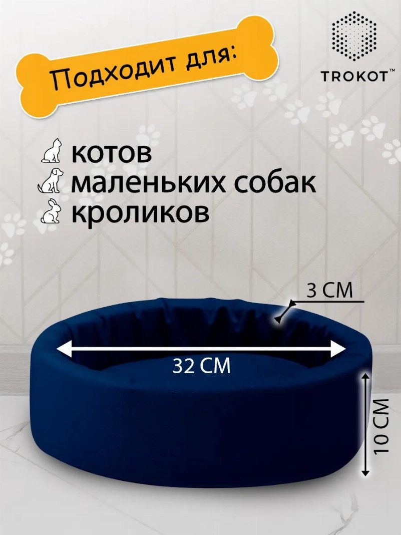 Лежанка для животных цвет синий
