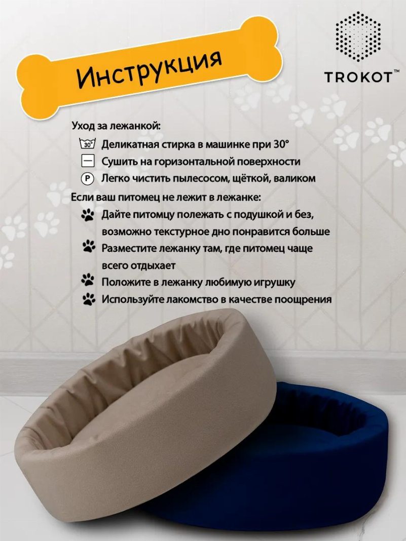 Лежанка для животных цвет синий