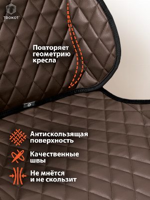 Накидка на игровое кресло Экокожа цвет шоколад