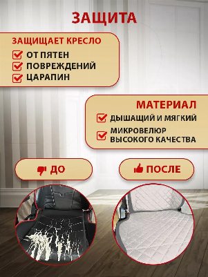 Накидка на игровое кресло цвет белый с серой окантовкой, НИКЦБЕЛ