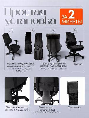 Накидка меховая на компьютерный стул цвет черный