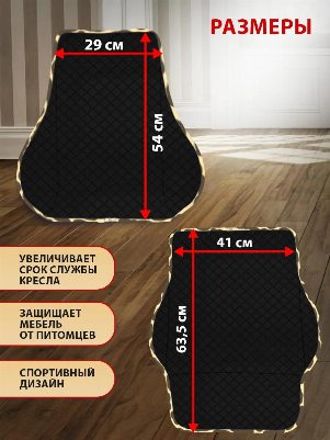 Накидка из микровелюра на компьютерное кресло цвет черный с милитари окантовкой