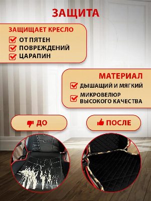 Накидка из микровелюра на компьютерное кресло цвет черный с милитари окантовкой