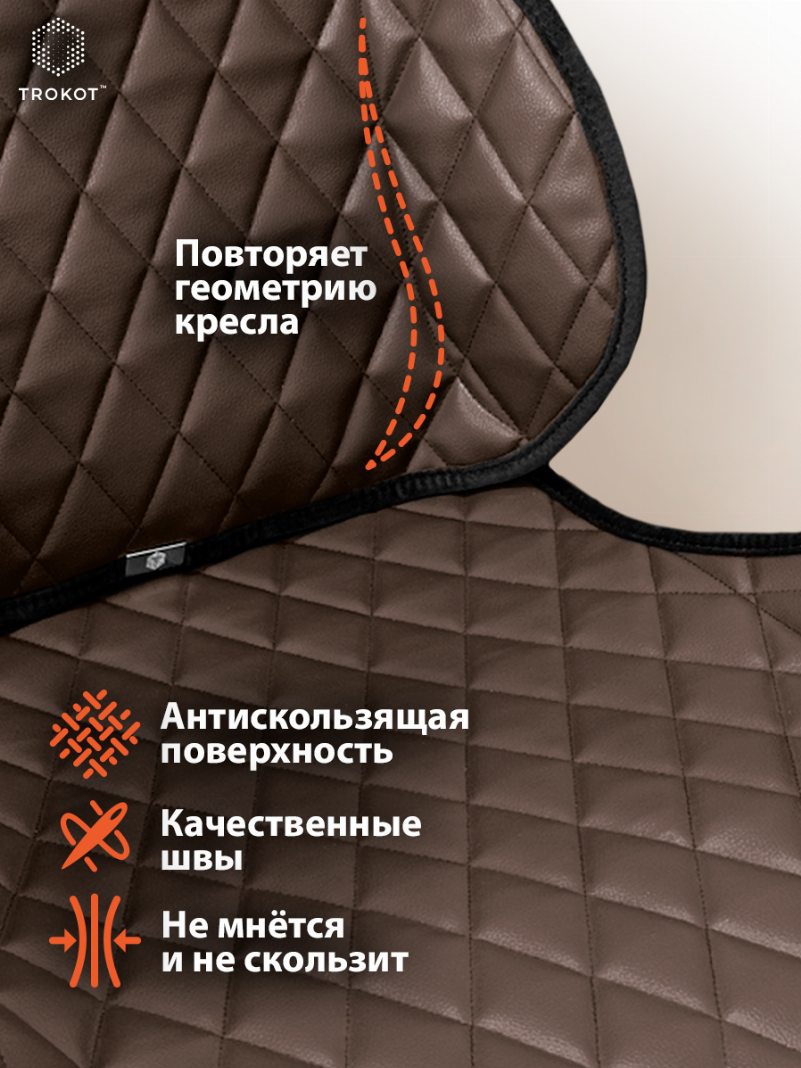 Накидка на игровое кресло Экокожа цвет шоколад
