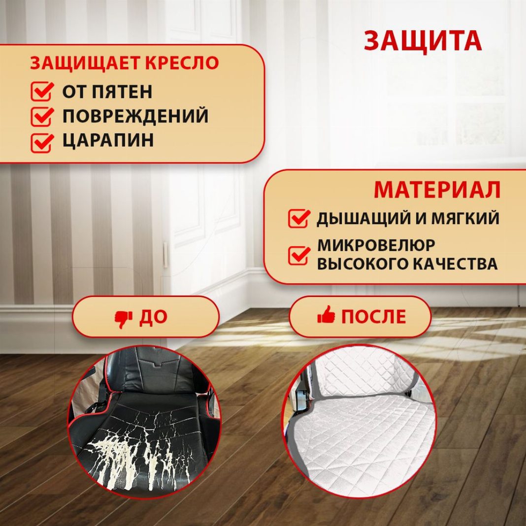 Накидка на игровое кресло с подушками цвет белый с серой окантовкой, НИКПОДЦБЕЛ
