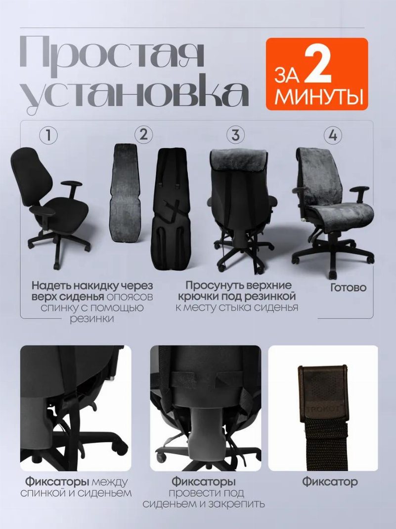 Накидка меховая на компьютерный стул цвет серый