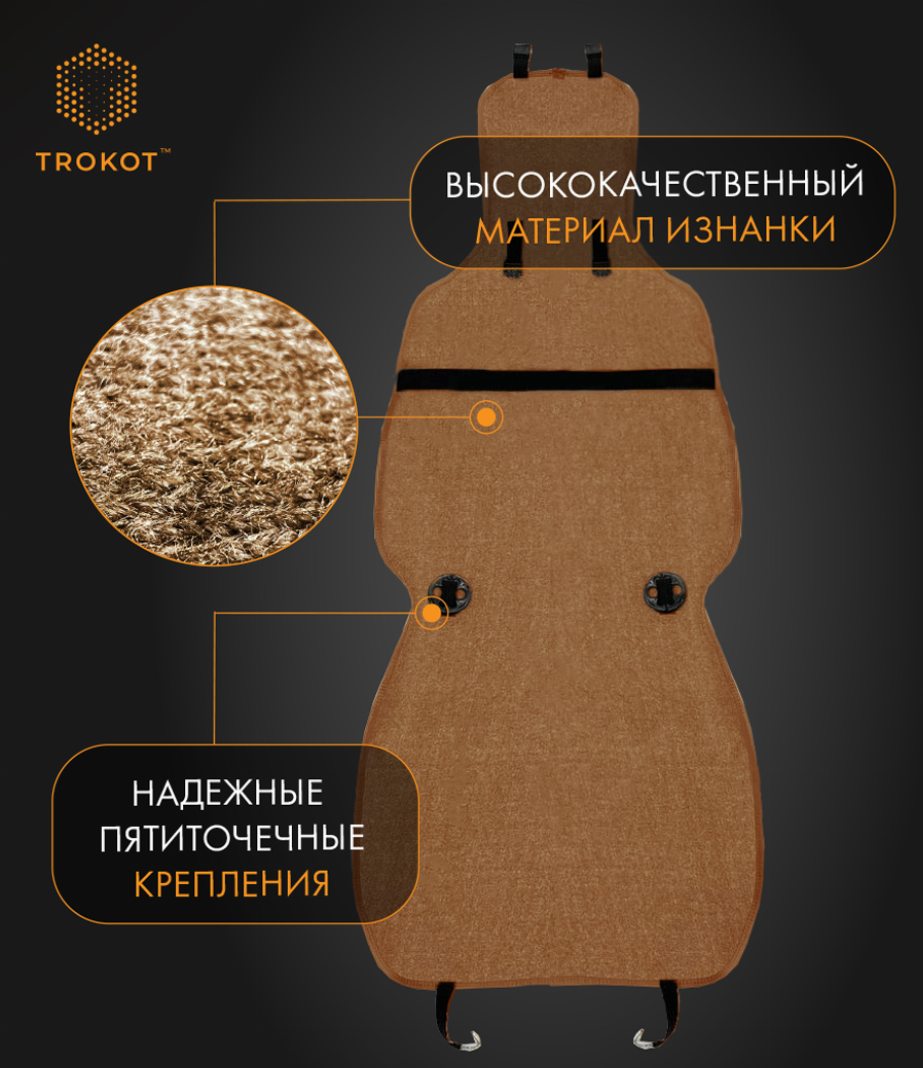 Серые меховые накидки на передние сиденья Лайт